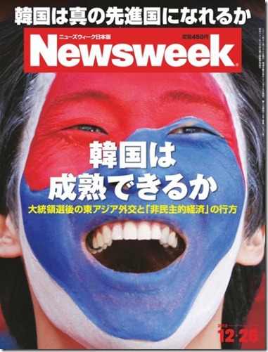 Newsweek cover 2