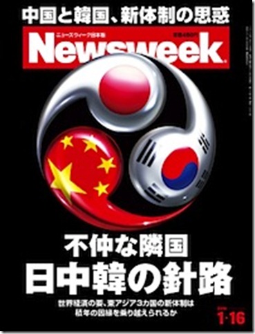 Newsweek 3rd cover